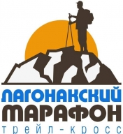 "ЛАГОНАКСКИЙ МАРАФОН" (командный трейл-кросс с ориентированием) "ЛАГОНАКСКИЙ МАРАФОН" (командный трейл-кросс с ориентированием)